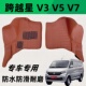 跨越星V3脚垫 跨越星V7长安跨越星V5EV专用面包车脚垫 跨越星V5