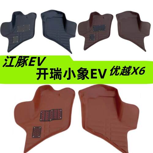 开瑞小象江豚优越脚垫