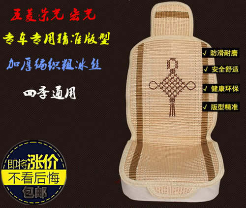 面包车坐垫夏季透气通用双排座垫