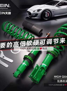 天御 TEIN 减震器 帕杰罗V73V75V77 V93V97 CFA2031 软硬可调16段
