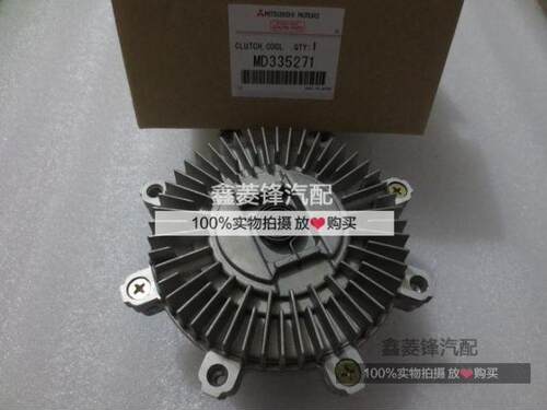 三菱帕杰罗 偶合器 V43/K96 风扇偶合器 猎豹CFA2030 耦合器