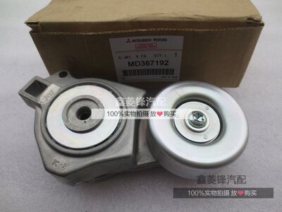 三菱帕杰罗V73.V75.V77.V93 V97 风扇/发电机皮带涨紧轮（日本）