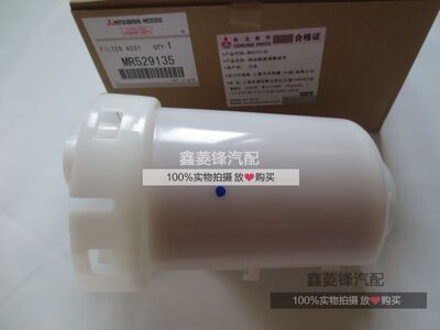 【三菱】帕杰罗汽油格 V73/V75/V77V93/V97/V87汽油格 汽油滤芯