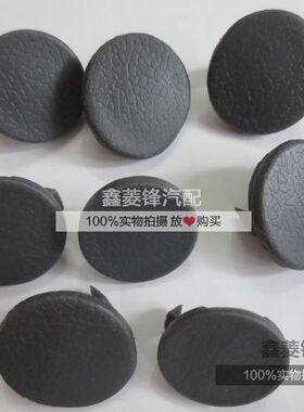 三菱猎豹V31 V32 V33 奇兵 黑金刚 车门饰板扶手盖 内拉手盖