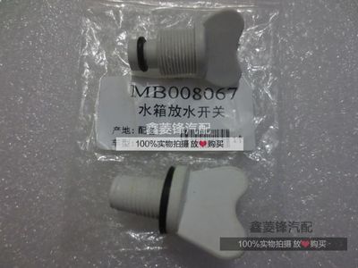 猎豹水箱放水开关 帕杰罗V31.32.33 奇兵 黑金刚 放水塞