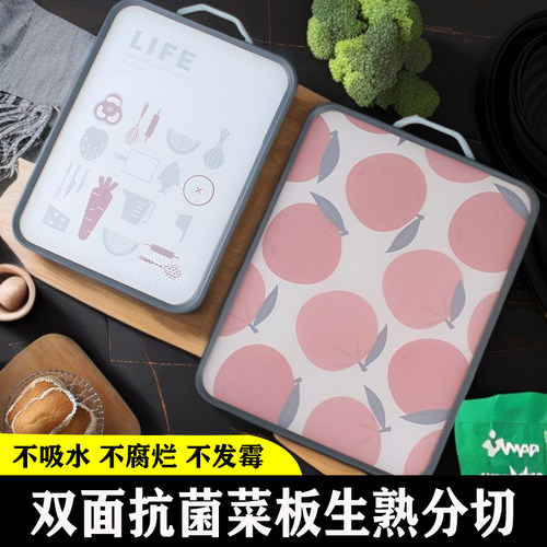 水果板厨房大号家用菜板双面抗菌防霉防滑家用切菜板加厚双面防霉
