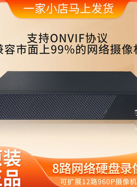 巨峰网络硬盘录像机雄迈8路1080P监控NVR主机远程JF-NVR7808TR-PL