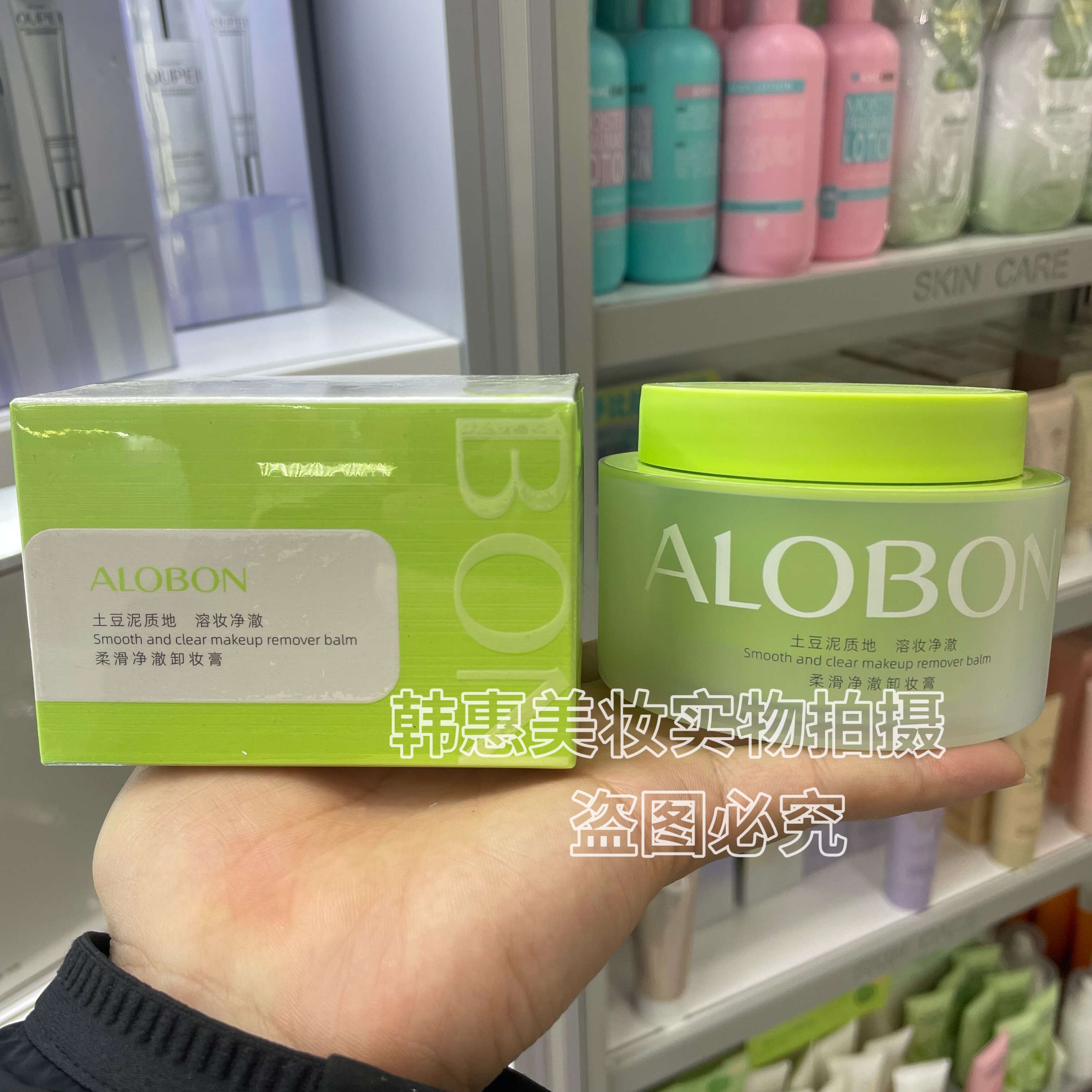 ALOBON雅邦柔滑净透澈卸妆膏温和卸妆深层卸妆洁面二合一卸妆