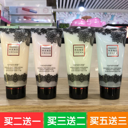 香馜香水护手霜女滋润保湿补水香味持久防干裂小瓶随身黑裙香型