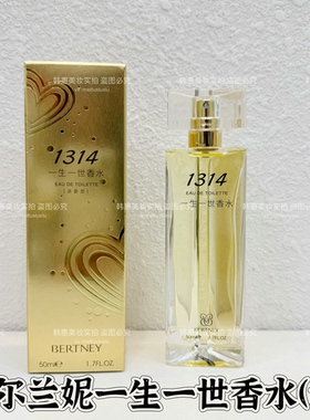 Britney贝尔兰妮女士1314一生一世香水持久留香学生持久淡香花香