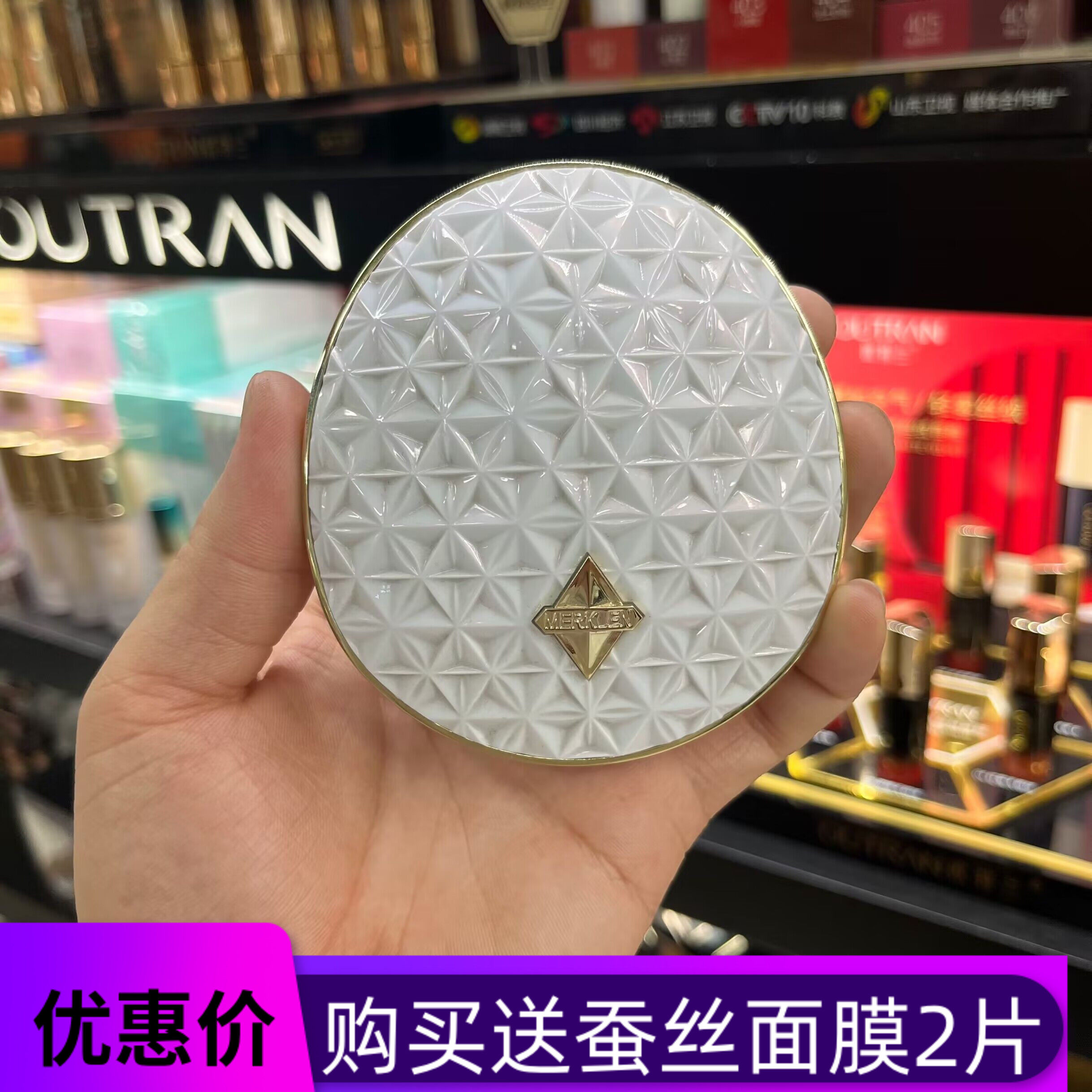 MERKLEN/麦尔卡伦珍珠润肤无暇两用气垫霜遮瑕BB隔离保湿防水粉底