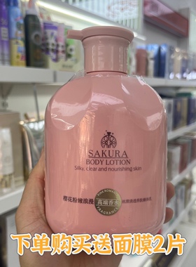 名蔻500g丝滑清透养肤嫩体乳