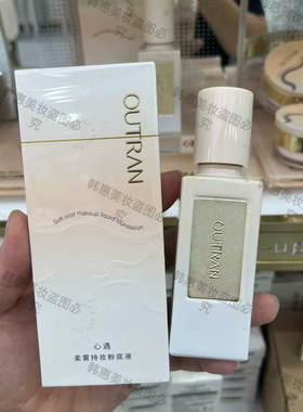 OUTRAN欧特兰柔雾持妆自然保湿粉底液