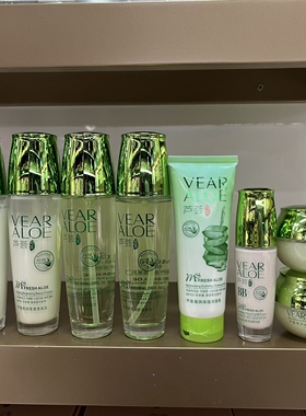 牧诗芦荟化妆品护肤补水保湿粉底礼盒套装美肌水爽肤乳液面霜正品