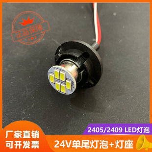 24v汽车led灯泡货车电子尾灯刹车灯转向灯倒车灯超亮单尾平脚灯座