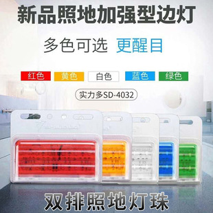实力多4032大货车led边灯超亮防水半挂车双排照地轮胎灯倒车灯