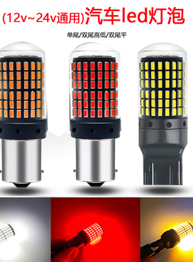 12v24v汽车LED超亮转向灯1156 T20 PY21W解码防频闪大功率灯泡