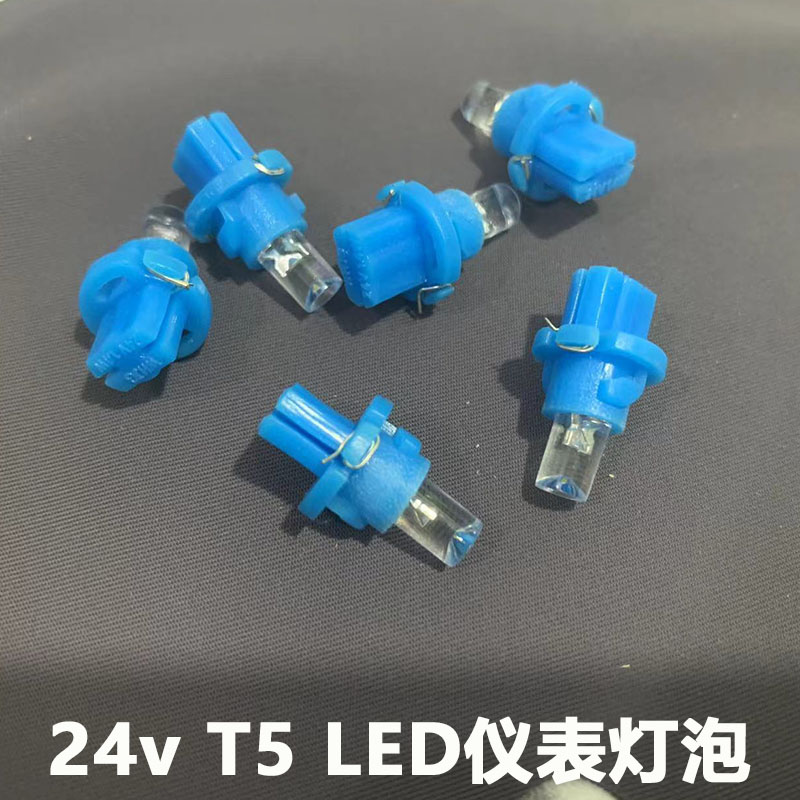 汽车货车通用24V仪表灯泡