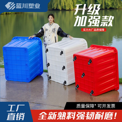 加强款全新熟料周转箱工厂大号加厚收纳箱带盖食品级塑料水箱带轮