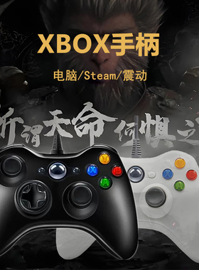 全新360手柄支持XBOX360主机PC电脑电视ones有线无线ps游戏手柄