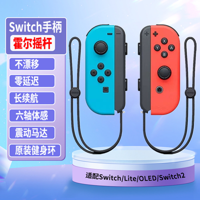 Switch游戏手柄体感震动OELD
