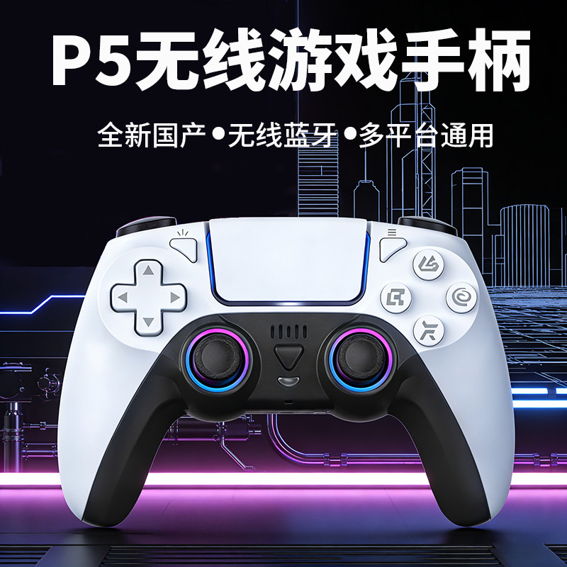 P5无线手柄适用于PS5电脑switch无线蓝牙游戏手柄体感震动switch2