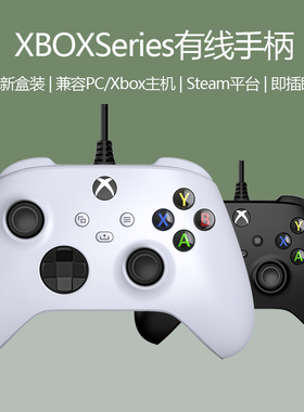 新款盒装XboxSeries有线手柄xbox主机通用Xboxone手柄耳机电脑