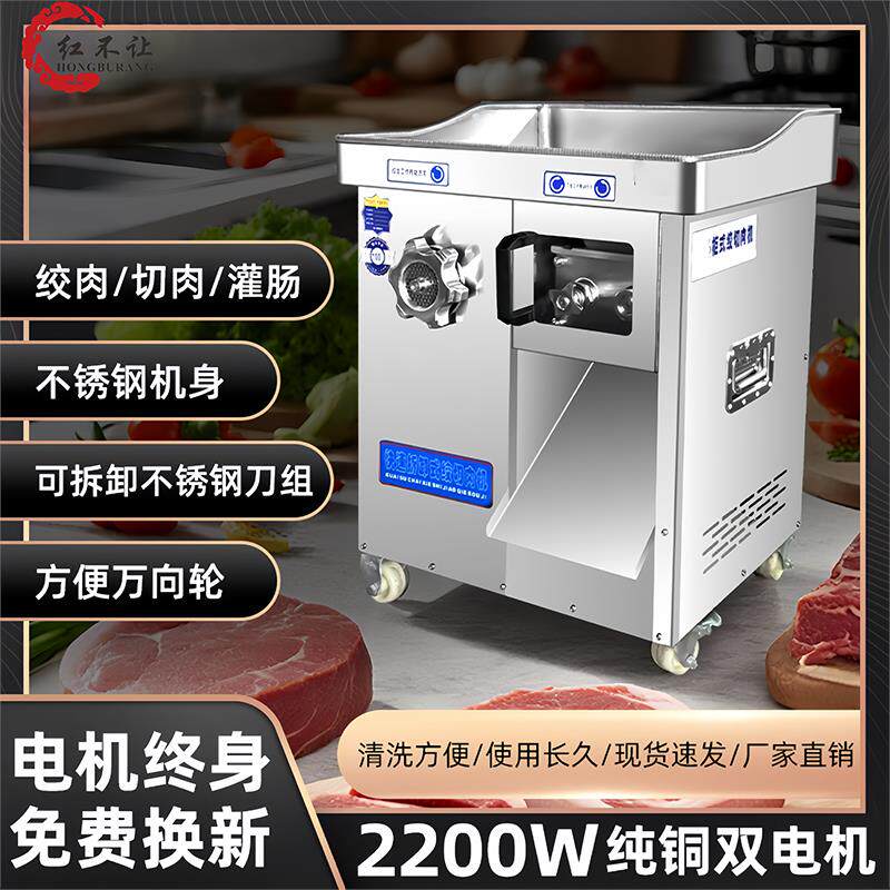 商用不锈钢绞切一体机全自动大功率不锈钢大型绞肉丁机器双电机