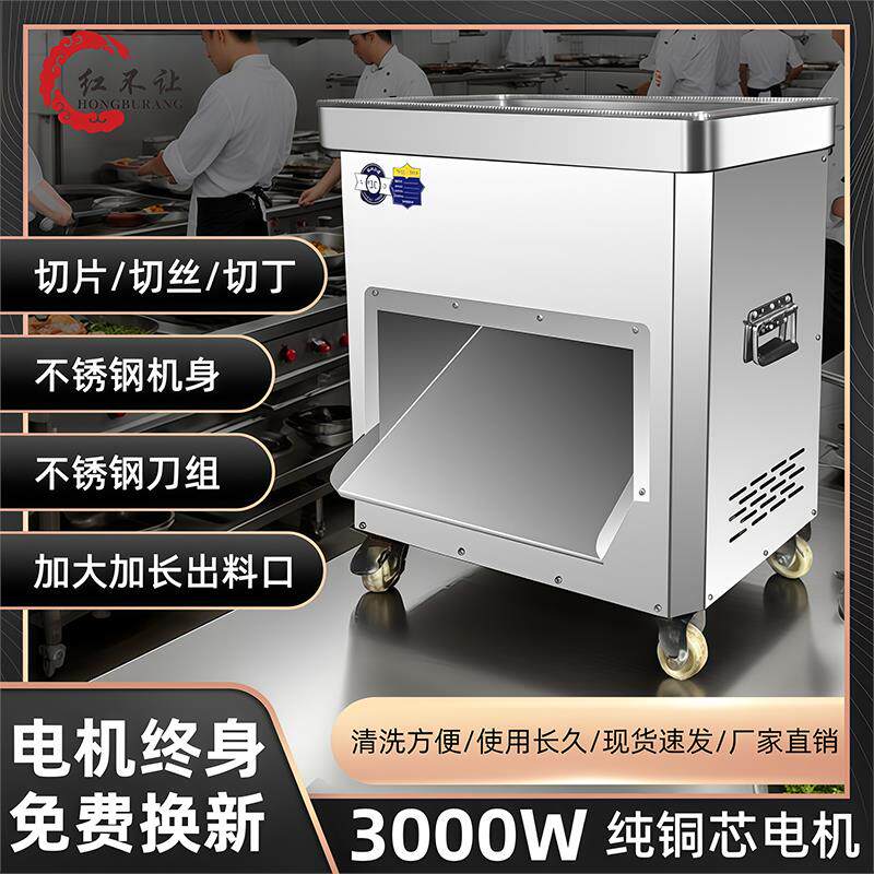工程款大口径切肉机商用大功率不锈钢打肉切丝切片切丁大型多功能
