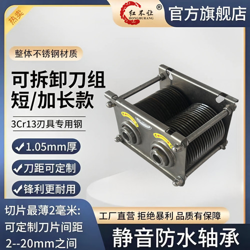 商用切肉机刀组可拆卸切片机刀组