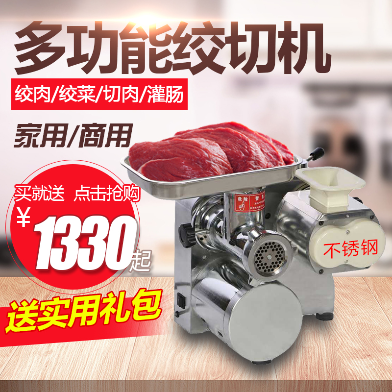 台式全自动绞肉机电动不锈钢大功率强力切肉绞馅灌肠碎肉机器商用