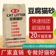 包邮 馨迪细砂猫舍款 无尘厂家 20斤10kg 猫舍专用豆腐猫砂大袋