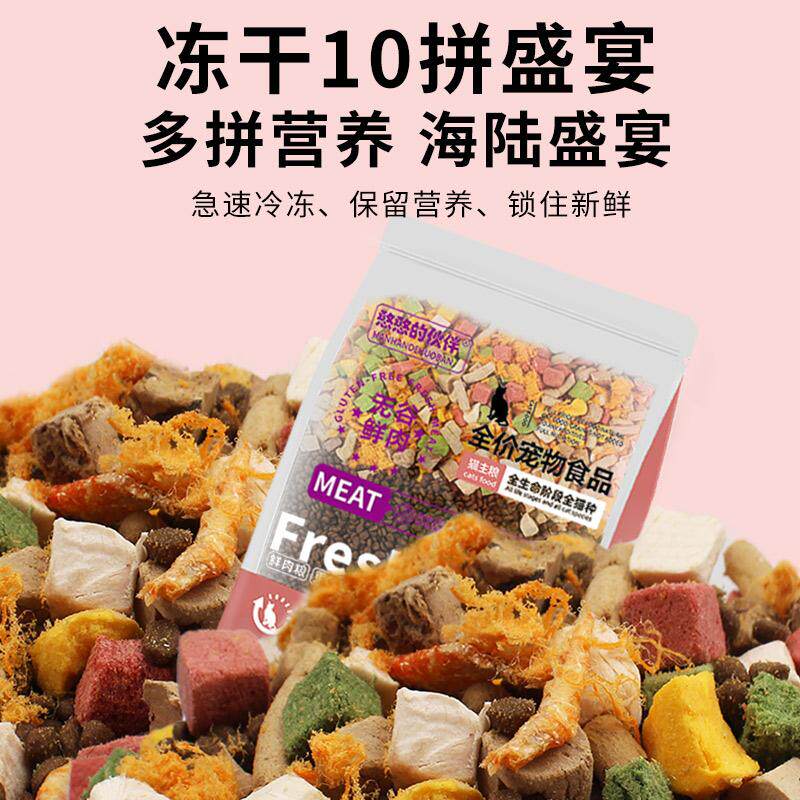 猫粮冻干猫粮全价成猫幼猫美短蓝猫通用性营养十拼五拼猫主粮,宠物/宠物食品及用品,猫全价冻干粮,淘宝优惠券,粉丝福利购,淘宝优惠卷