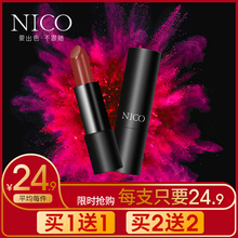 Nico口红女学生款雾面哑光保湿滋润唇膏防水不易掉色平价小众品牌