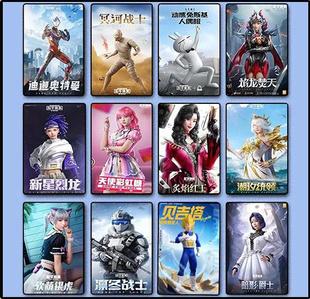 和平精英卡贴EVA木乃伊皮肤学生饭卡贴校园门禁公交防水水晶卡贴