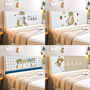 通用款 卡通猫咪床头罩套弹力床靠背罩四季 床头防尘保护罩可拆洗