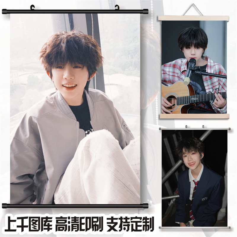 陈奕恒动漫明星高清挂画宿舍装饰