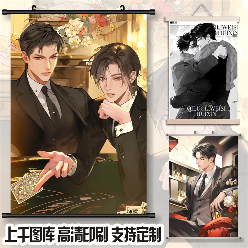奇洛李维斯回信动漫明星高清挂画