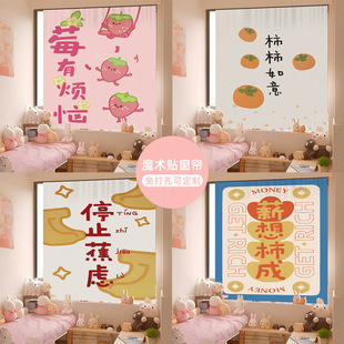 清仓帘 可爱好运出租房卧室魔术贴窗帘免打孔粘贴遮光简易自粘特价