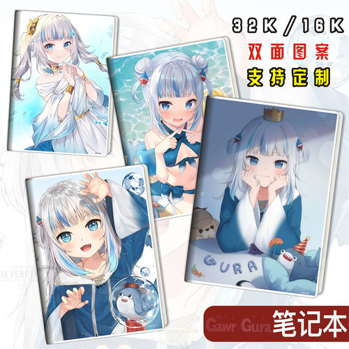 Nijisanji鲨鱼妹Gura胶套本学生