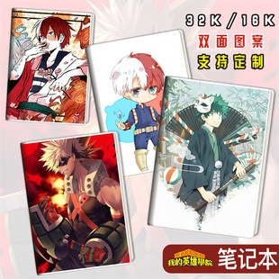 英雄学院胶套本绿谷出久学生礼品文具16k32k精致笔记本记事本明星