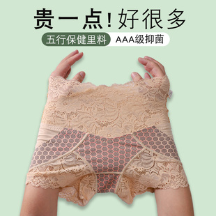 清炎暖宫收腹提臀性感蕾丝无痕安全短裤 高腰舒适抑菌内裤 女士薄款