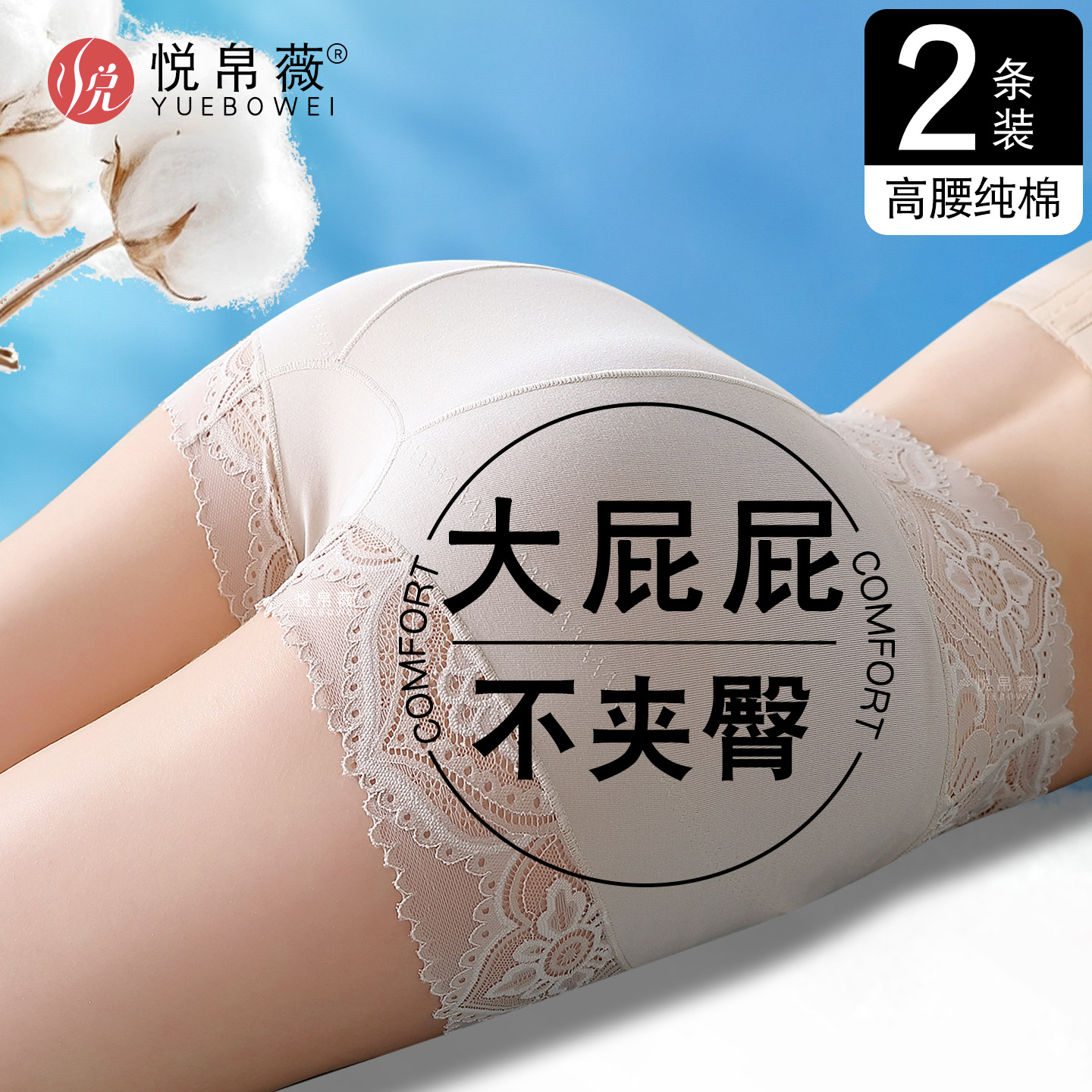 3合1蕾丝高腰提臀美形平角安全裤