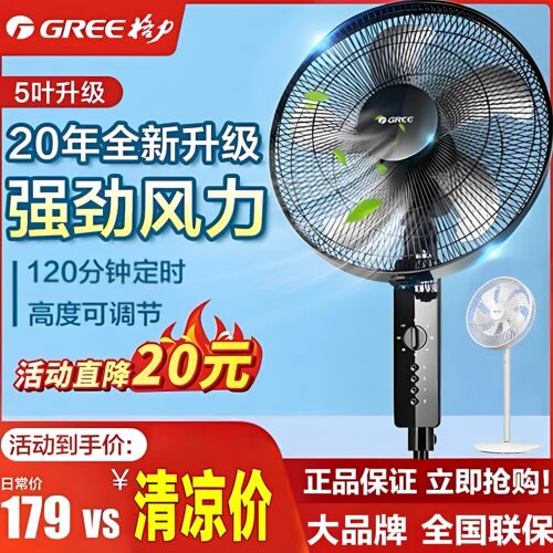 格力台式风扇立式学生扇大风量