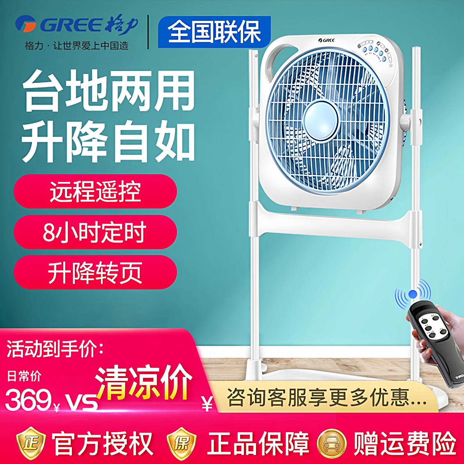 格力电风扇升降转页扇家用立式落地遥控静音纯铜鸿运扇 KYS-3001B