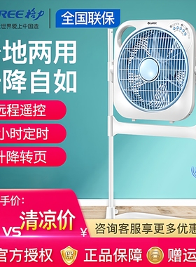 格力电风扇升降转页扇家用立式落地遥控静音纯铜鸿运扇 KYS-3001B