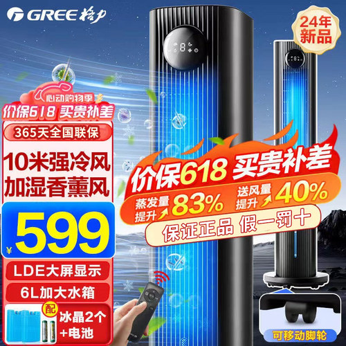 格力摇头遥控式加湿轻音语音控制