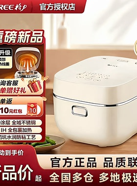 Gree/格力 GDCF-4060C电饭煲0涂层316L不锈钢4L家用2-8人IH电饭锅