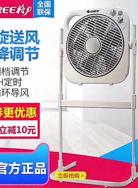 格力电风扇 升降转页扇家用立式落地扇遥控台地扇鸿运扇KYS-3001B