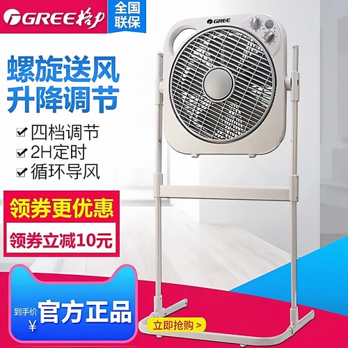 Gree/格力遥控式转页扇落地扇